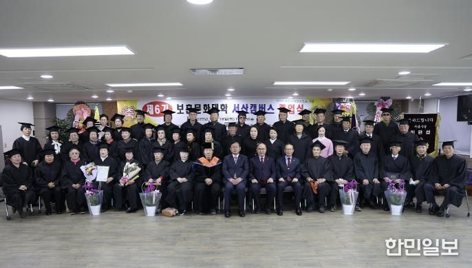 18일 서산시 보훈회관에서 열린 제6기 보훈복지문화대학 서산캠퍼스 졸업식