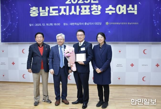 박종진 자문위원 충청남도지사 표창 수상 모습