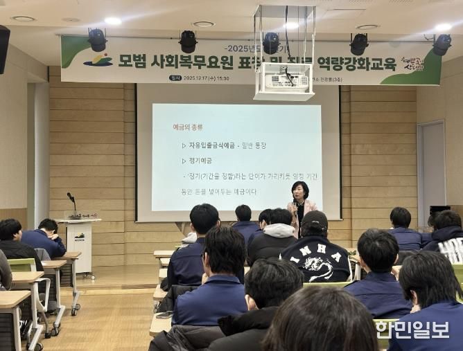 2025년 하반기 모범 사회복무요원 표창 및 진로역량강화 교육 모습