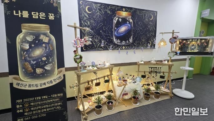 공예 작품 전시회 모습