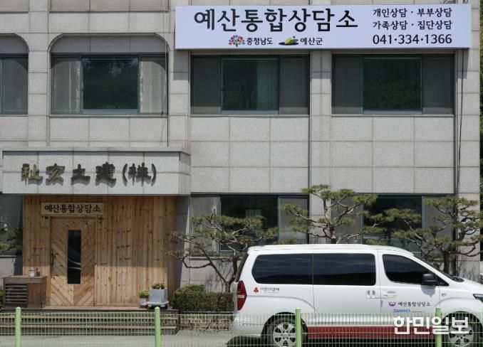 예산통합상담소 전경