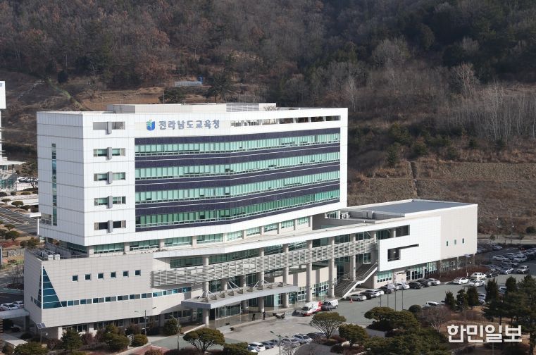 전라남도교육청