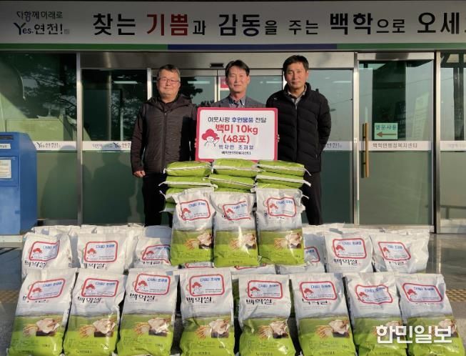 연천 백학면 조재열 씨, 7년 연속 ‘사랑의 백미’ 기탁