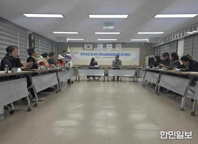 여주시 금사면 지역사회보장협의체, 2025년 제5차 정기회의 개최