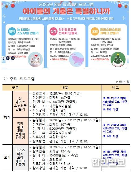 연말 특별기획 프로그램 세부내용