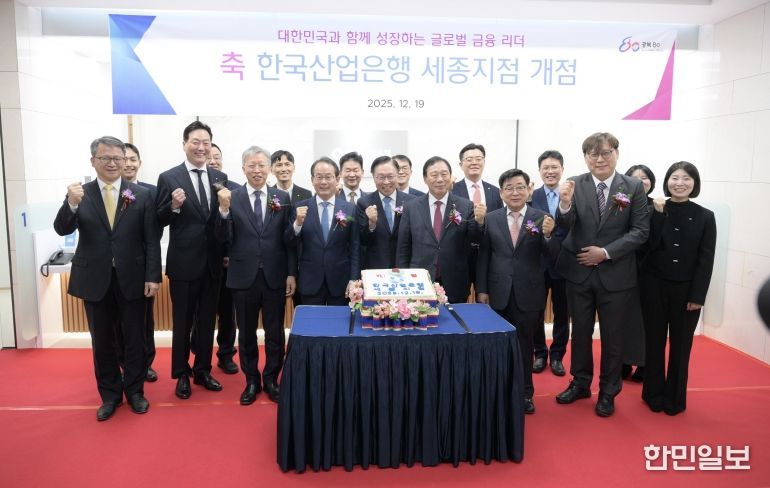 한국산업은행 세종지점 개점1(추자유치단)