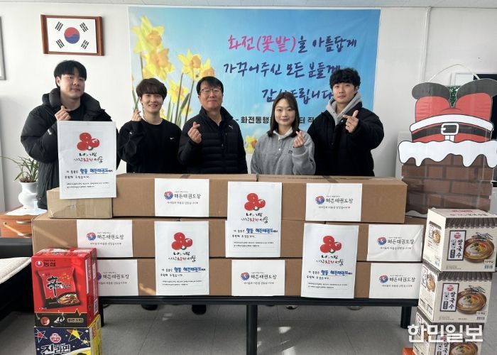 고양시 화전동, 해든 태권도장에서 후원물품 기탁