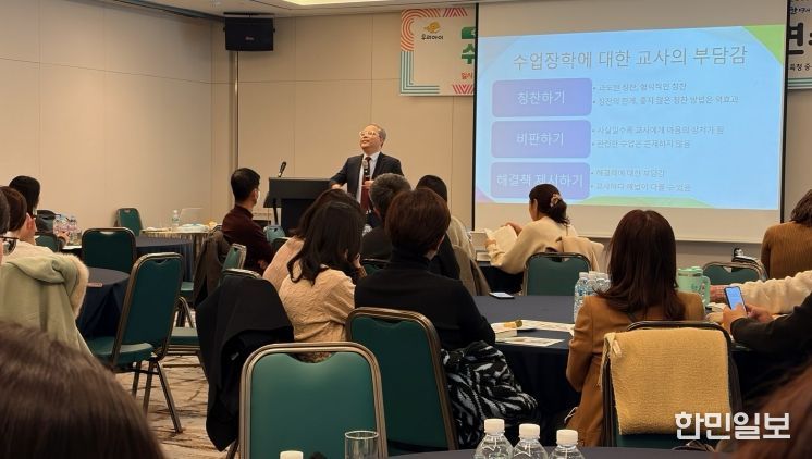 중등교원들이 19일 타니베이 호텔에서 수업성장을 위한 수업코칭 연수를 듣고있다.