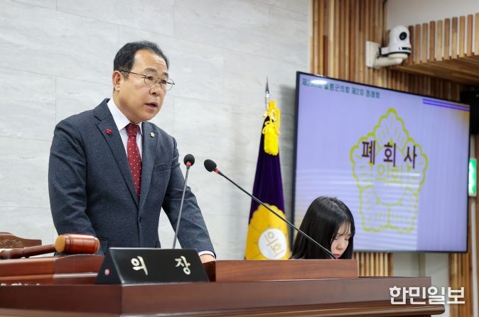 제290회 정례회 폐회