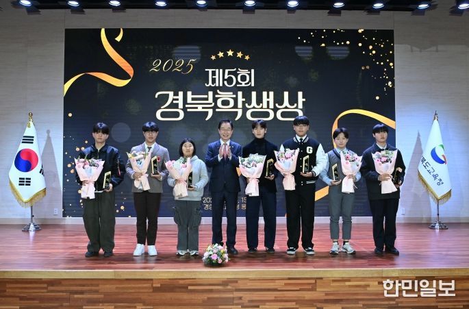 경북교육청, ‘제5회 경북학생상’ 시상...다양한 분야에서 빛난 학생 7명 선정!