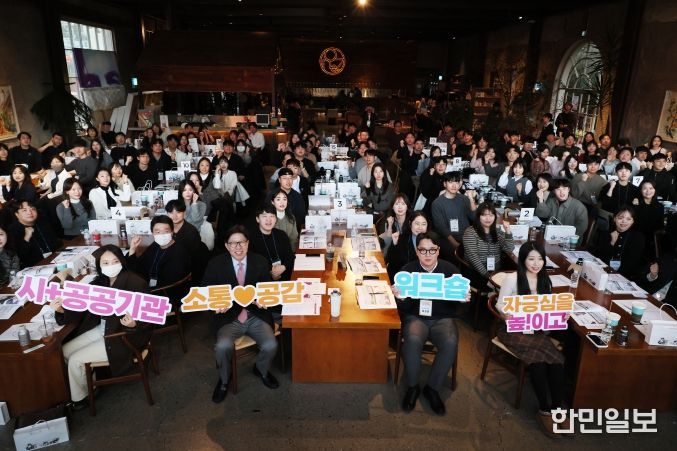 공공기관 소통공감 워크숍(스페이스원지)