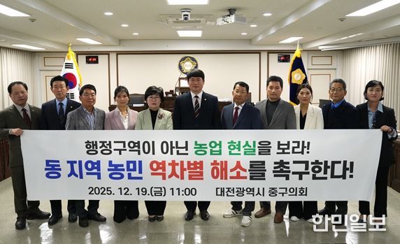 제270회 대전중구의회 제2차 정례회 제4차 본회의에서 ‘동 지역 농민 역차별 해소 촉구 건의안’ 발의 후 기념촬영을 하고 있다.