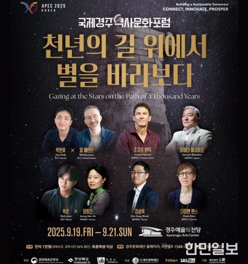 경북도 에이펙으로 세계와 연결하고, 재난을 넘어 문화관광으로 회복하다