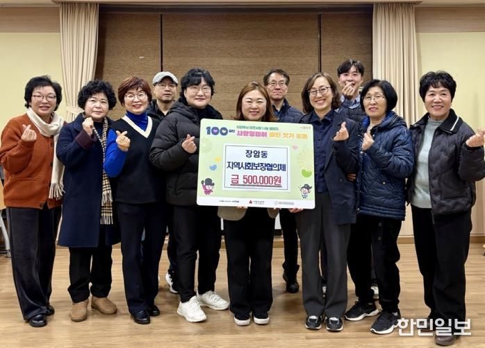 의정부시 장암동 지역사회보장협의체, 성금 50만 원 기부