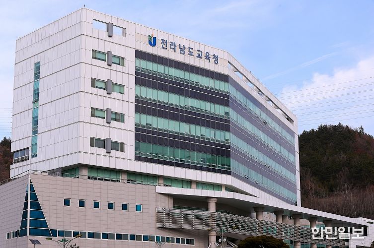 전라남도교육청