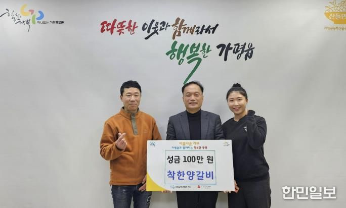 가평 착한양갈비 이명열 대표, 성금 100만 원 기탁