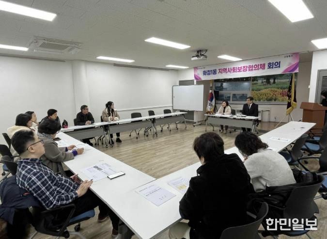 고양시 화정1동 지역사회보장협의체, 2025년 제6차 정기회의 개최