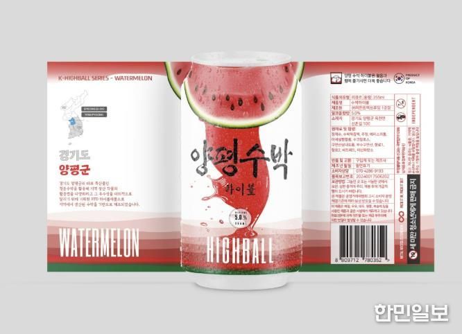 양평군농업기술센터, 지역 주류업체와 협력해 '양평 수박 하이볼' 출시