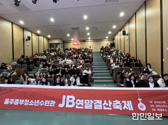 울주군 청소년의 한 해, 울주 중부청소년수련관 2025 연말결산축제로 완성되다