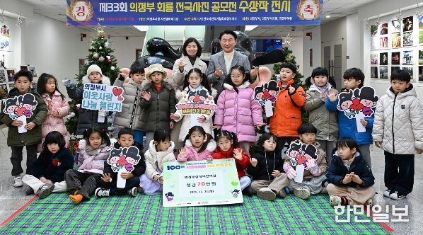 김동근 시장이 12월 22일 의정부삼성어린이집(원장 조지선)의 ‘100일간 사랑릴레이 배턴 잇기’ 성금 전달식에서 함께 기념사진을 찍고 있다.