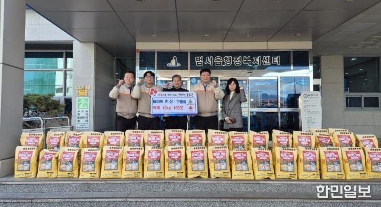 울주군 탑마트 구영점·천상점, 범서읍 취약계층 백미 전달