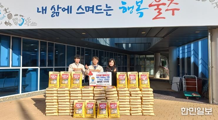 울주군 탑마트 언양점, 언양읍 취약계층 백미 전달