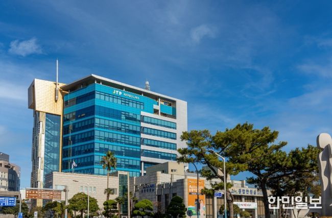 제주테크노파크