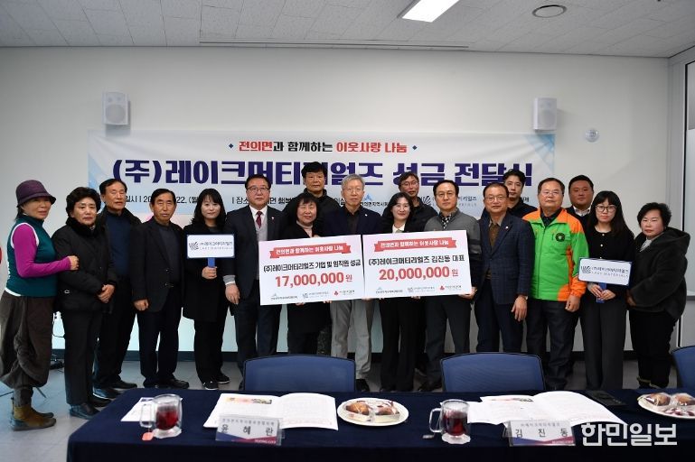 ㈜레이크머티리얼즈 임직원, 지역사회에 온기 전해