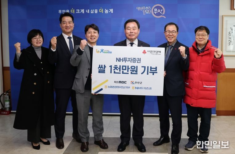 이웃사랑 물품 기탁