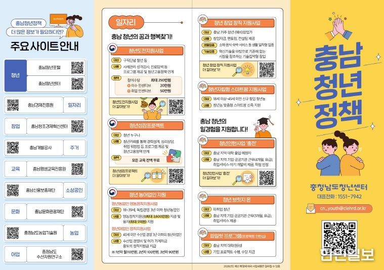청년정책 홍보 활동
