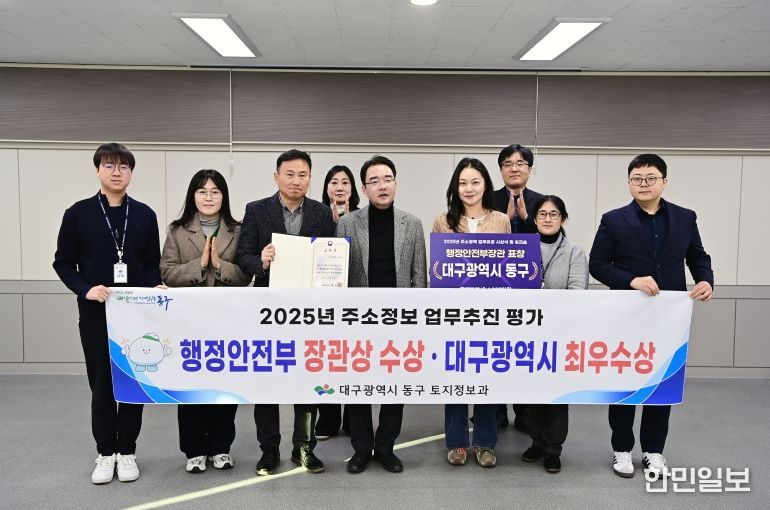 주소정보 업무 행정안전부 장관상 수상