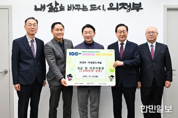 김동근 시장이 12월 23일 아일랜드 캐슬의 워터파크 이용권 및 성금 전달식에서 함께 기념사진을 찍고 있다.