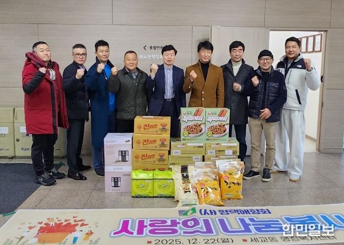 (사)평택애향회, 사랑의 건강 상품권과 에어프라이어 등 물품 기부