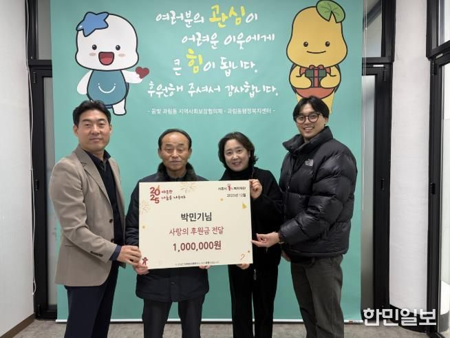 시흥시 과림동, 연말 잇단 후원으로 이웃사랑 실천