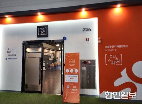 소담스퀘어 강원