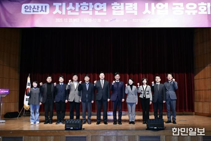 이민근 안산시장(사진 오른쪽에서 다섯번째)을 포함한 안산시 지산학연 기업지원 협력사업 공유회 참석자들이 회의를 마치고 기념촬영을 하고 있다.