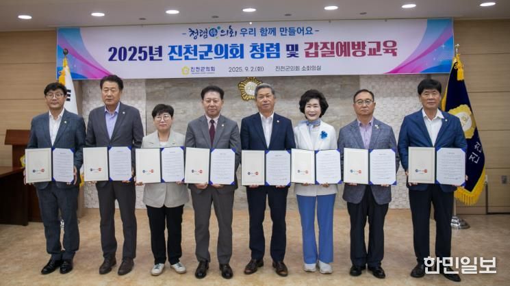 진천군의회, 2025 공공기관 종합청렴도평가 1등급 달성…2년 연속
