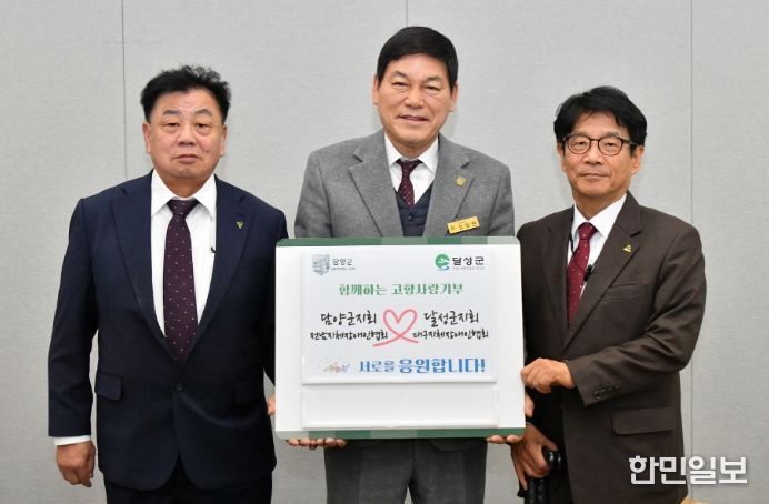 담양군-달성군 지체장애인협회, 고향사랑기부금 2년 연속 상호 기탁