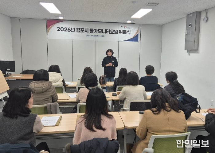 물가모니터 요원 위촉