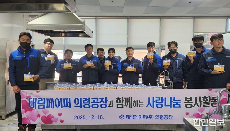 의령군자원봉사센터·태림페이퍼, 드림스타트 아동가정 온기나눔