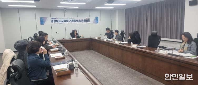 2026년 기초학력 보장 시행계획 수립을 위한 기초학력 보장위원회 개최