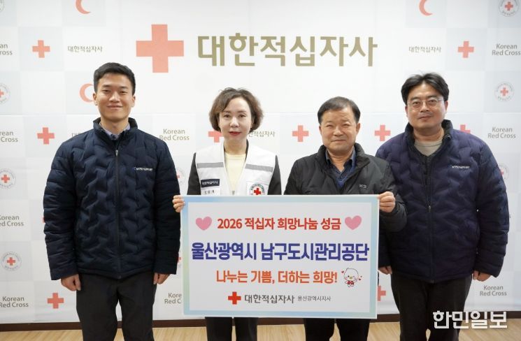 고래저금통과 헌책판매 대금, 대한적십자사에 전달