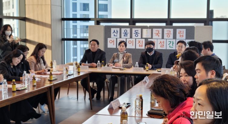 산울·해밀동 주민들과 함께 어린이집 개원 취소 결정의 문제점을 공유하고 대안을 모색하기 위한 간담회를 주관했다.