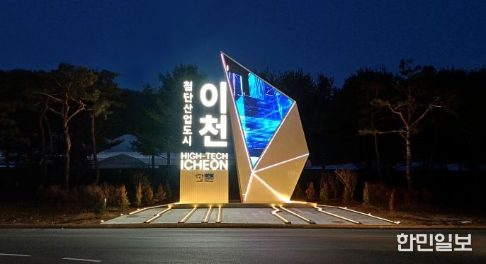 서이천 나들목(IC), 이천의 새로운 도시 관문 완성