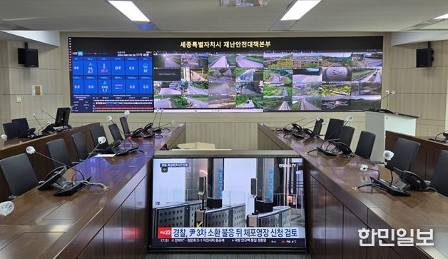 최신 장비 교체로 자연재난 대응 역량 강화