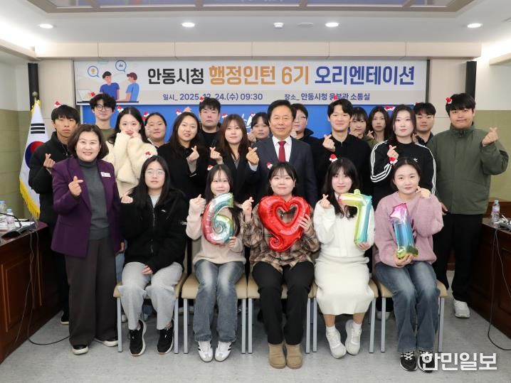 안동시, 청년과 함께하는 행정인턴 6기 운영