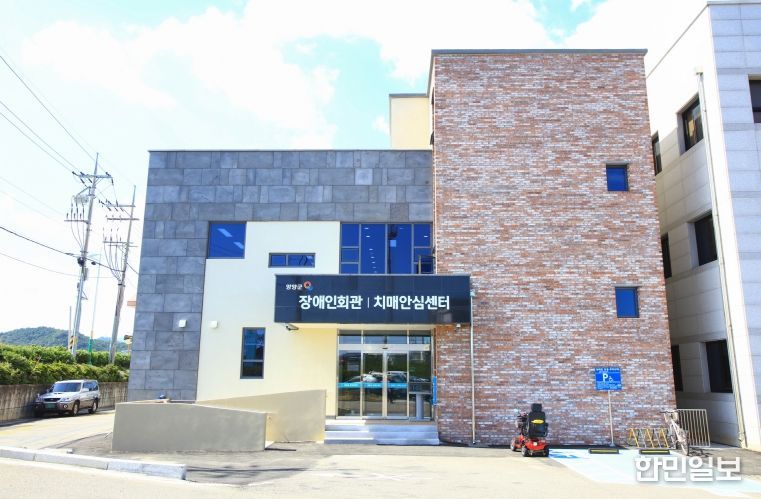 양양군 치매안심센터