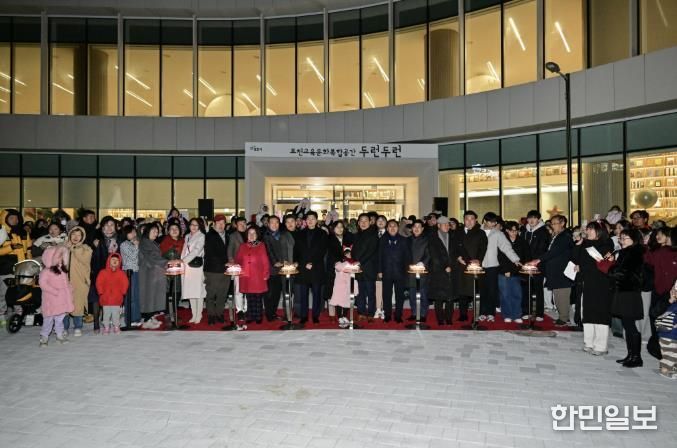 포천시, 교육‧돌봄‧여가 복합거점 ‘두런두런’ 개관