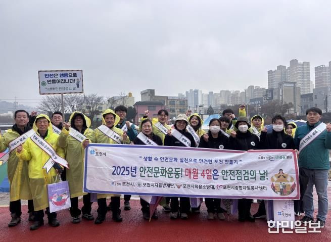 포천시, 송우5일장에서 대설·한파 대비 시민 안전 캠페인 전개