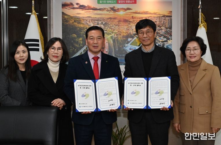 대구 남구청–대구가톨릭대학교 산학협력단 『남구정신건강복지센터 운영』 위·수탁 협약 체결
